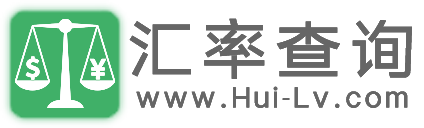 汇率网